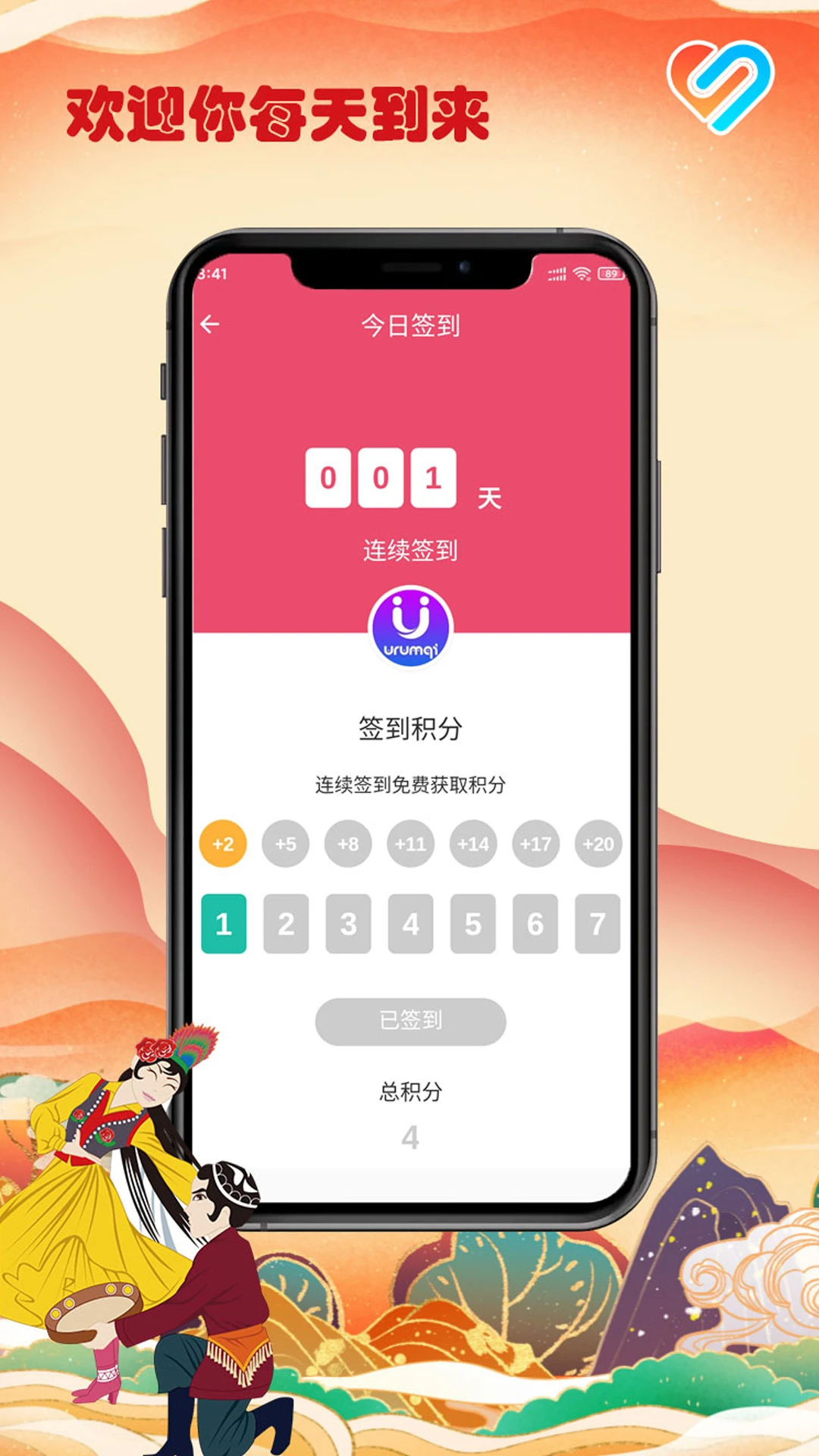 Layikim官方版v4.3.1最新版截图3