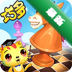少儿国际象棋教学合集