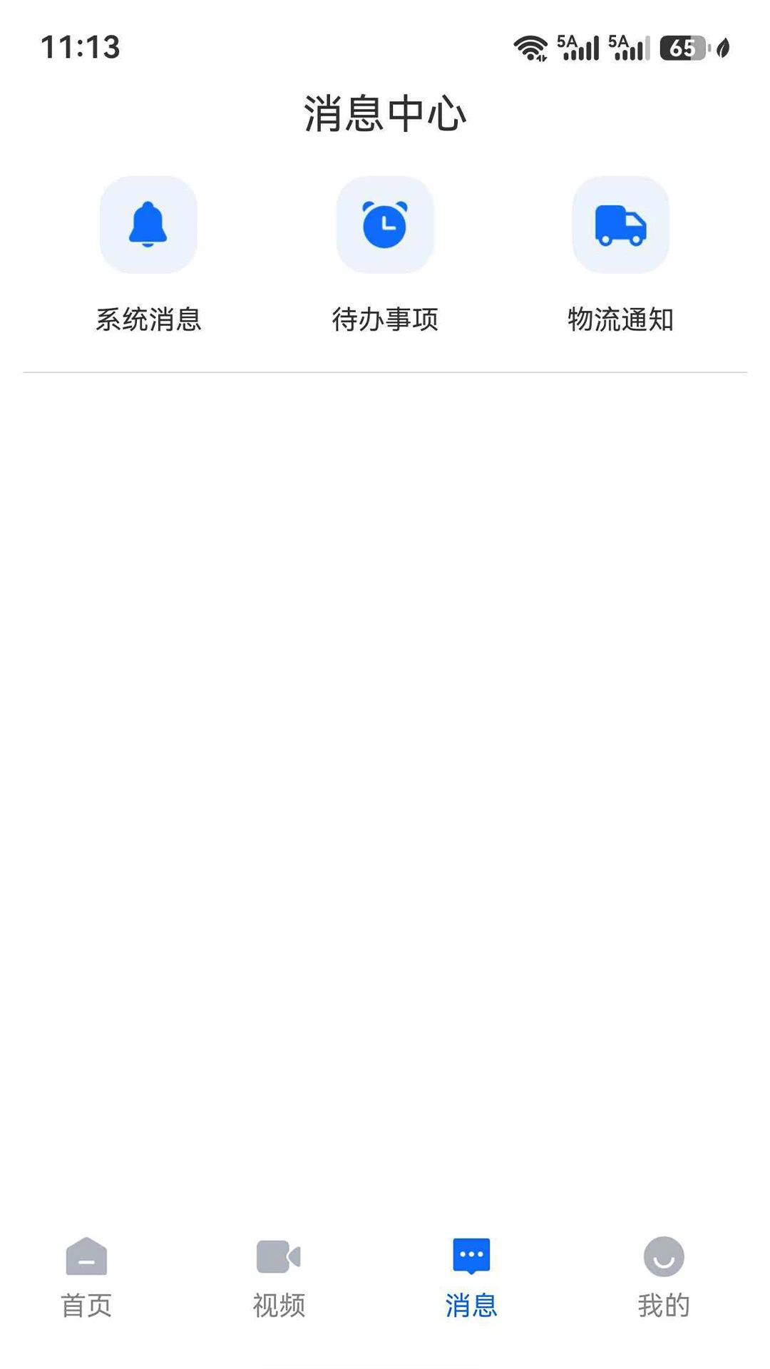 财湃新闻v1.0.06 官方版截图1