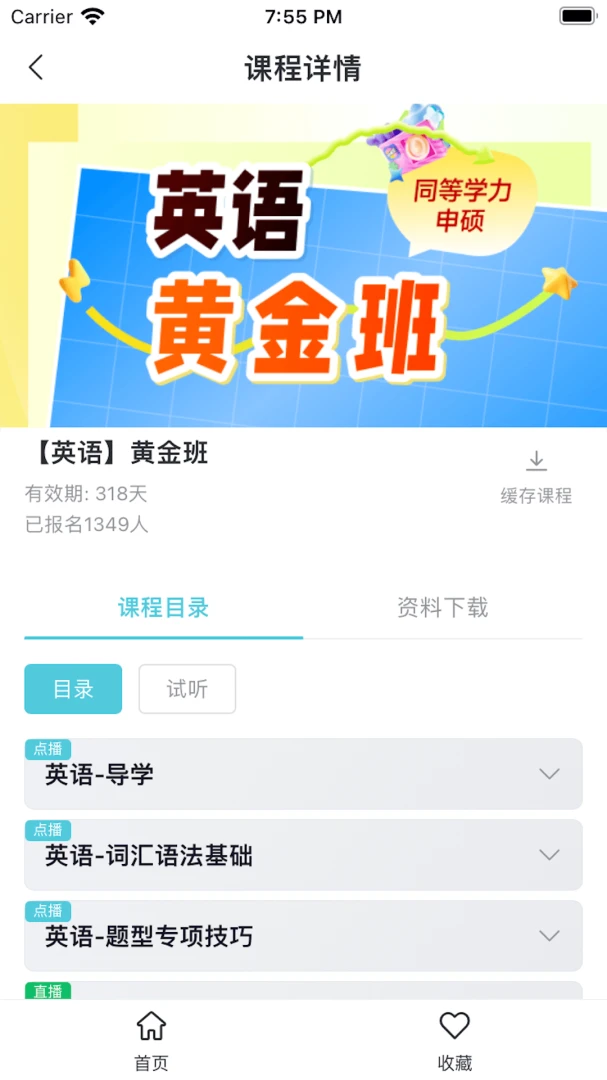 京硕安卓版