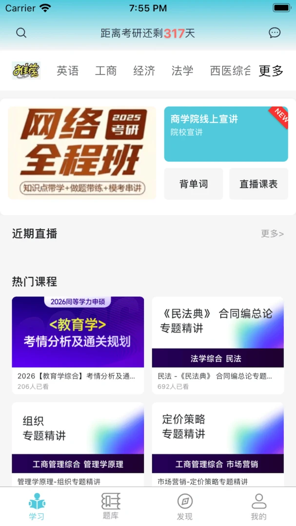 京硕1.1.2安卓版截图0