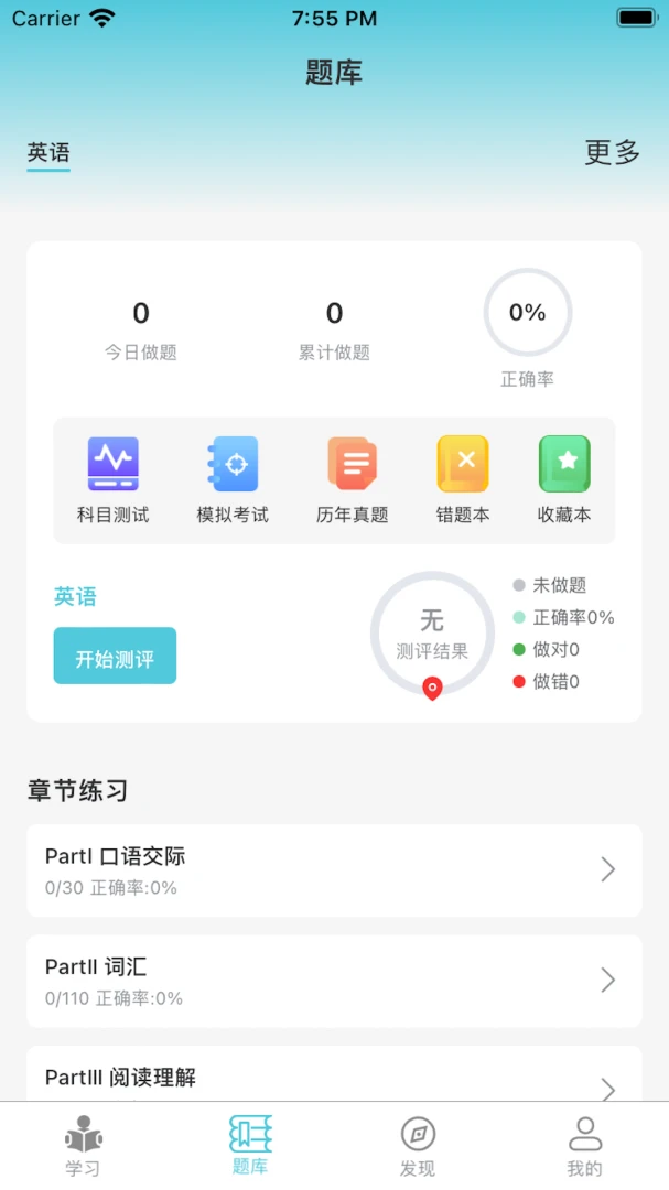 京硕安卓版