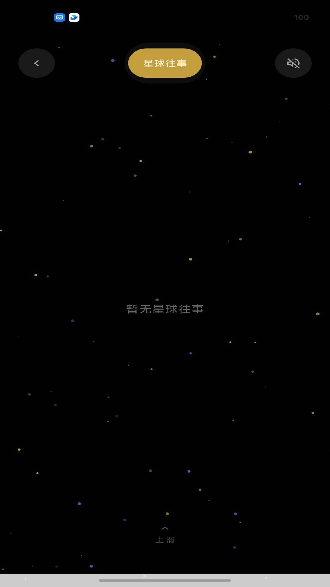 绒灵v2.1.0 安卓版截图3