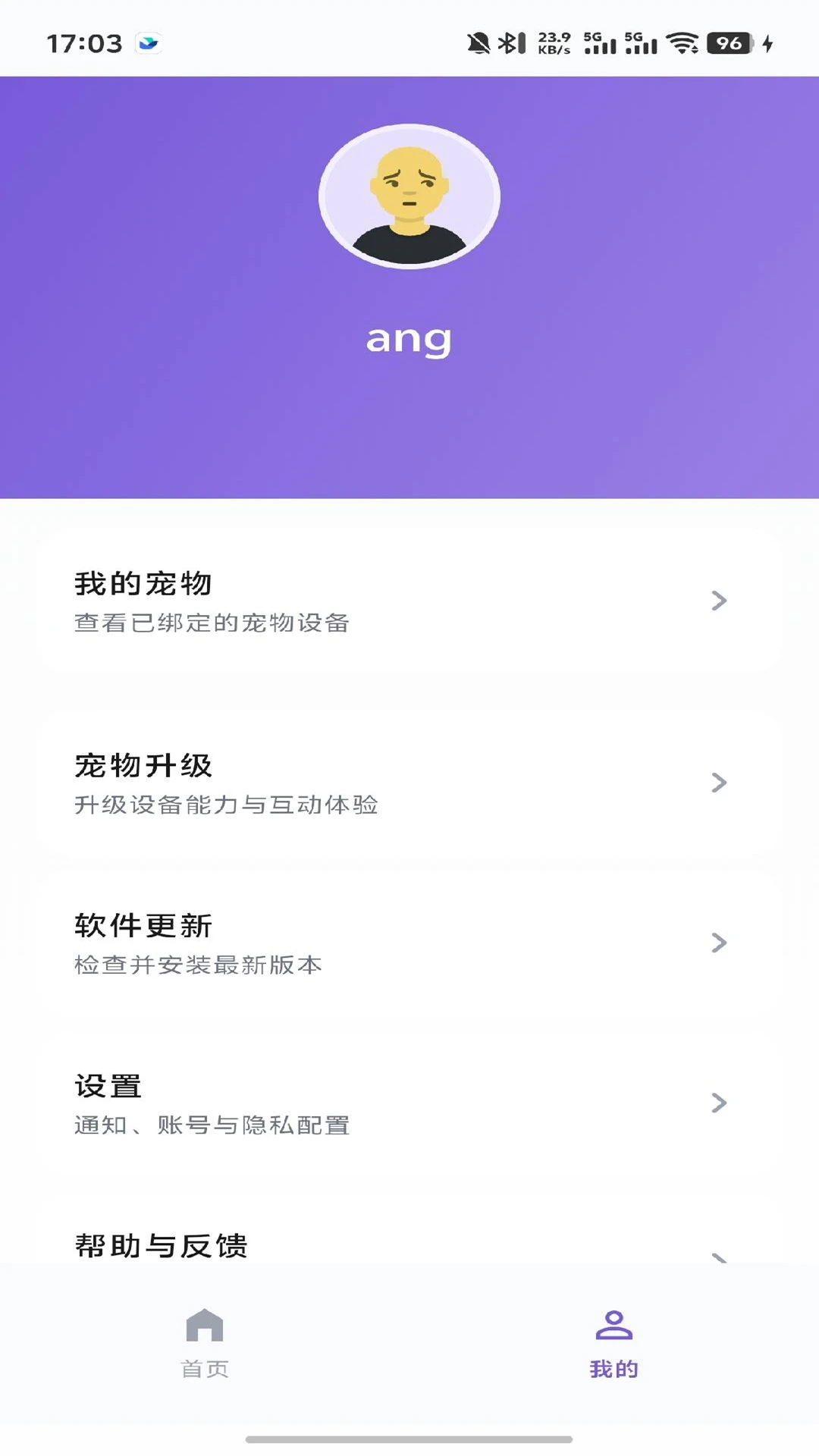 绒灵v2.1.0 安卓版截图1