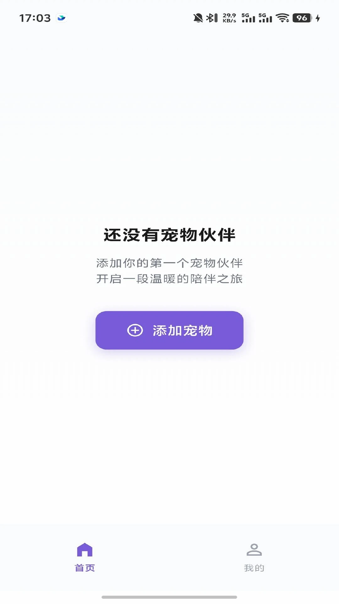 绒灵v2.1.0 安卓版截图0