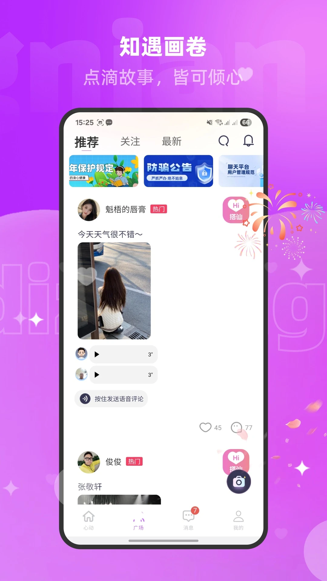 本地聊伴1.3.1.5 安卓版截图1
