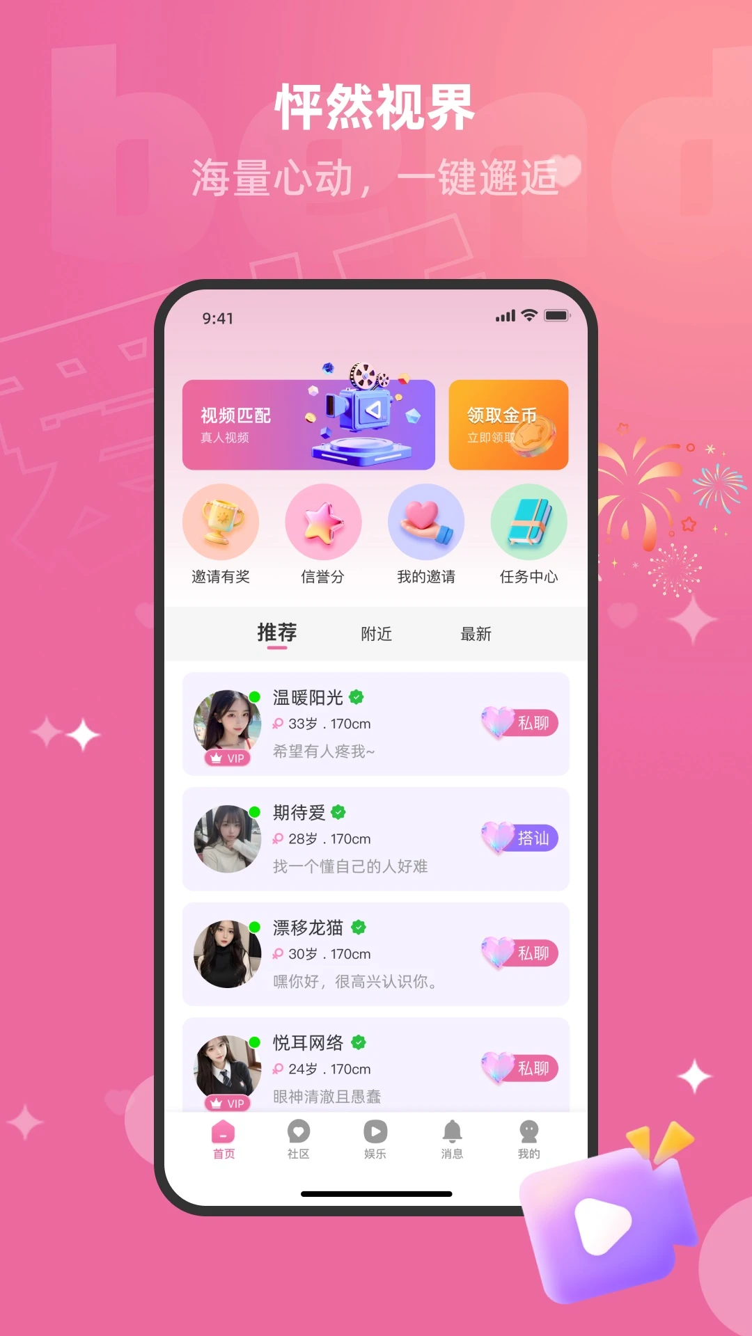 本地聊伴1.3.1.5 安卓版截图0