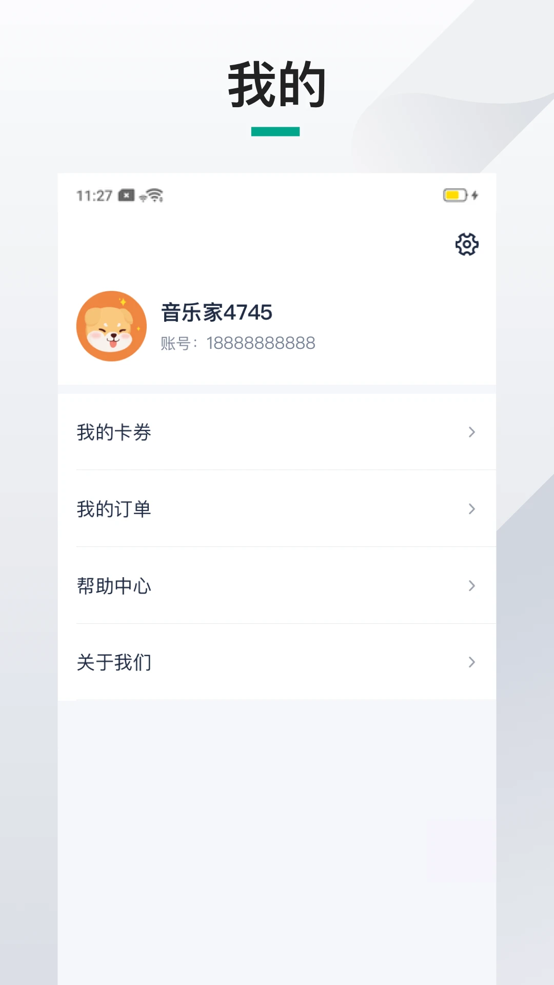 伴鱼机构端1.21.20 安卓版截图2