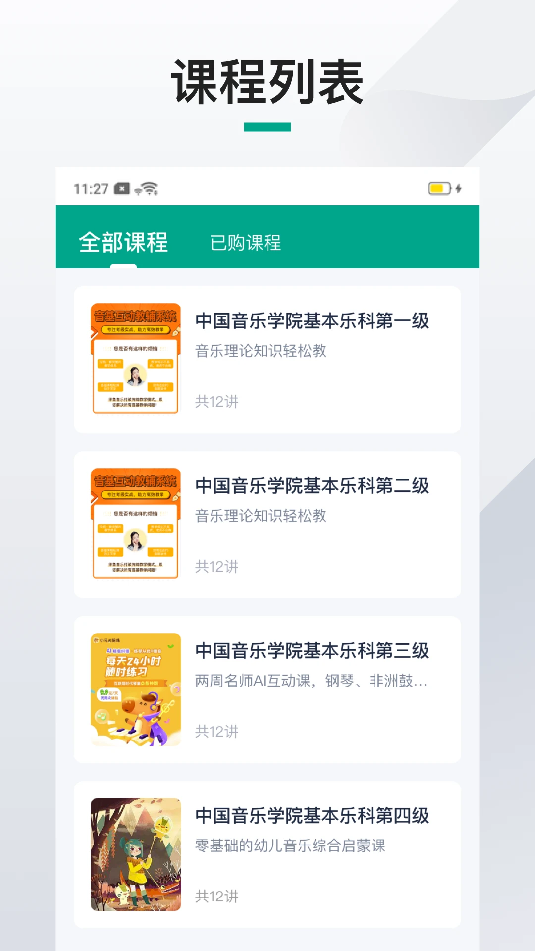 伴鱼机构端1.21.20 安卓版截图0