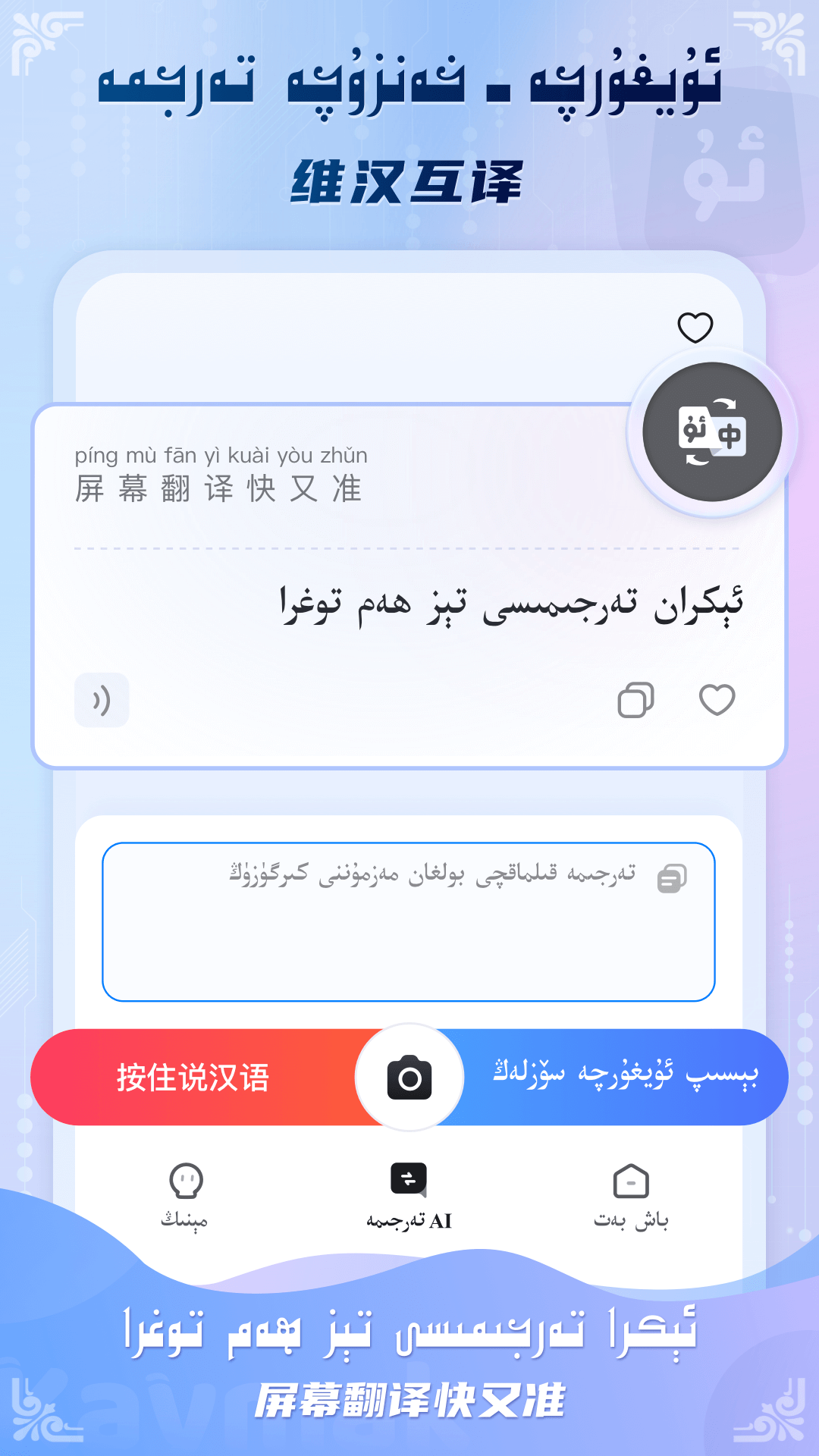 Kaymak维语输入法v1.3.3 免费版截图2