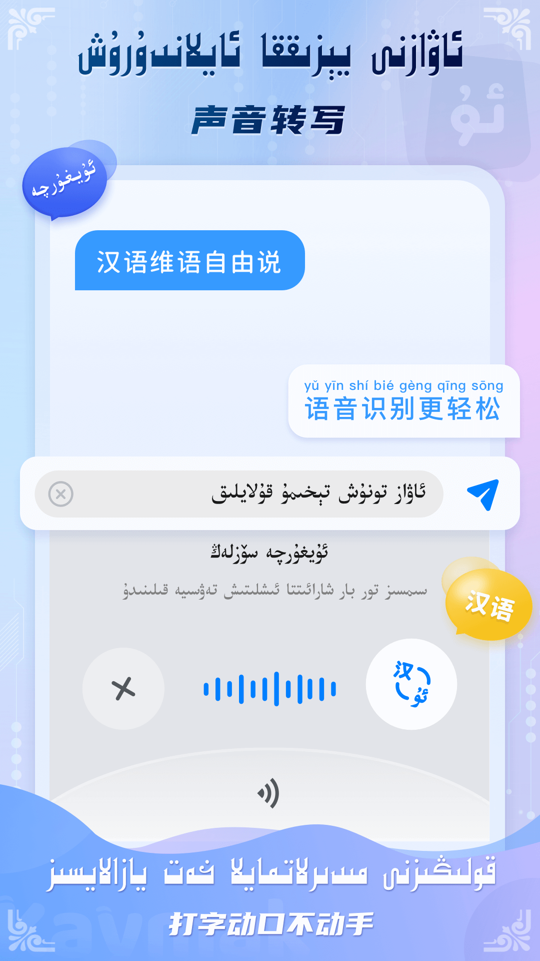Kaymak维语输入法v1.3.3 免费版截图1