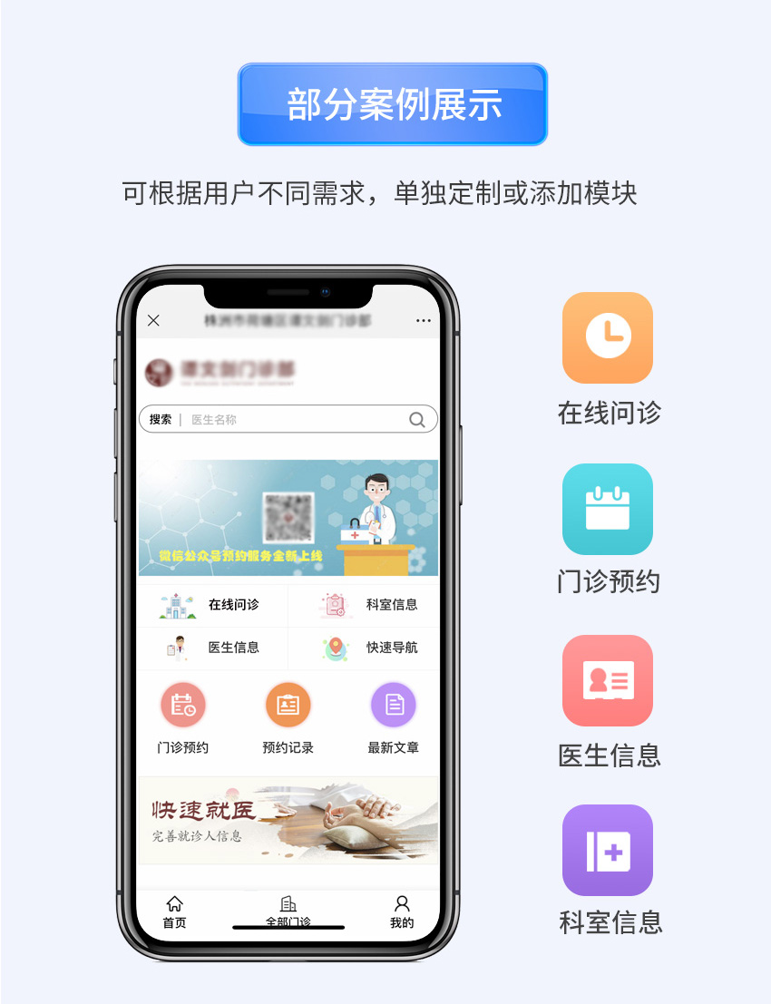 诊简单在线问诊使用注意事项和常见问题