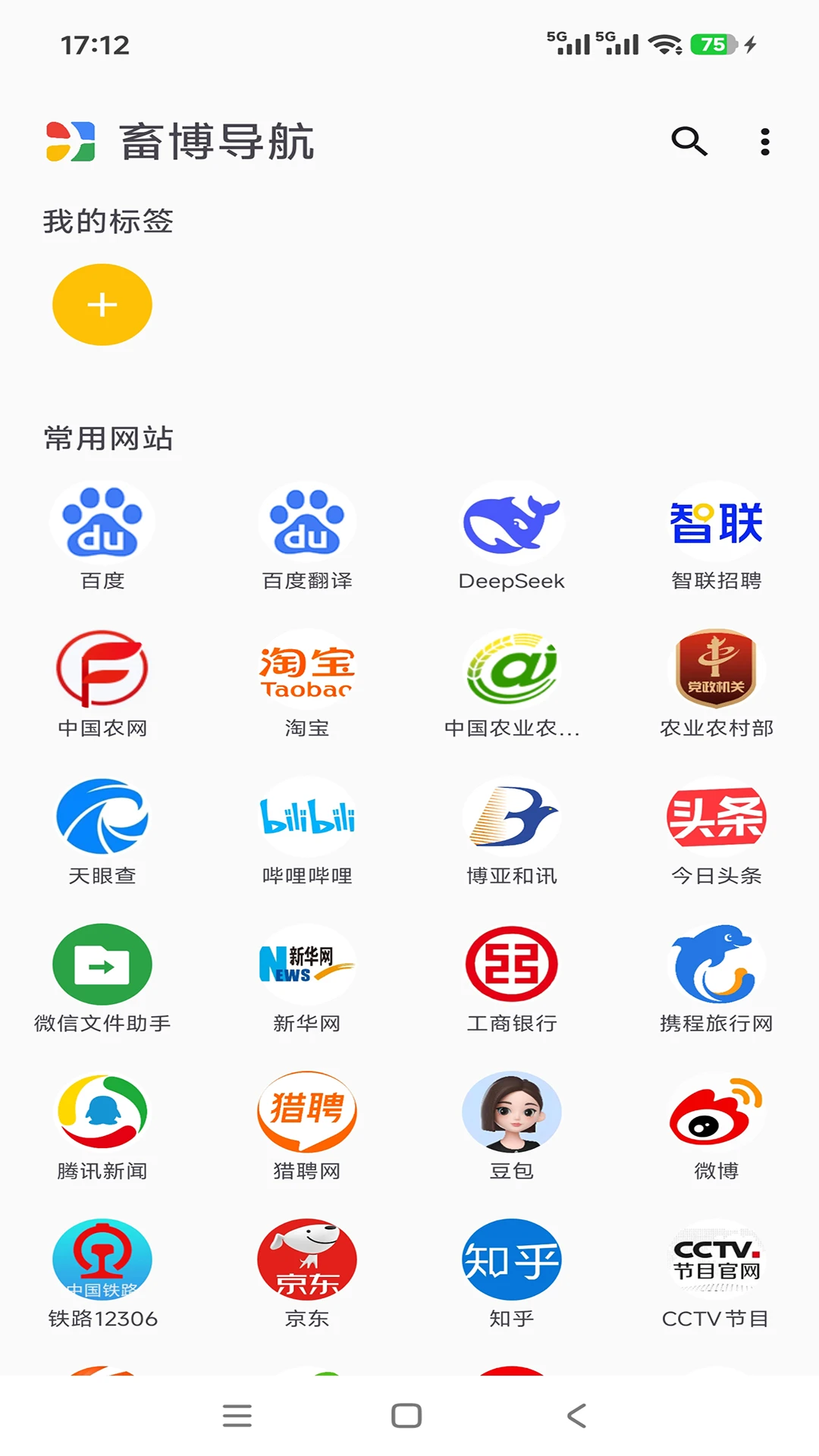 畜博导航app下载最新版1.0.60 安卓版截图0