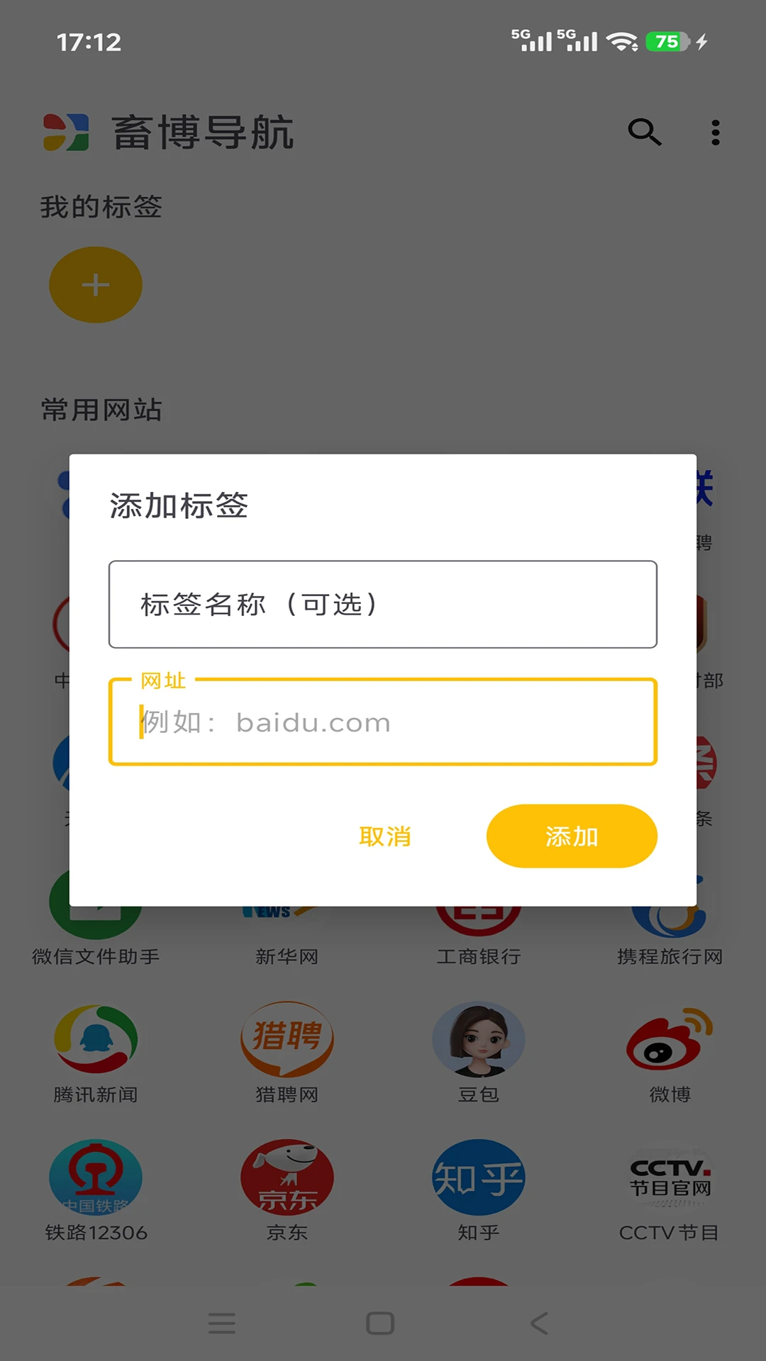 畜博导航app下载最新版1.0.60 安卓版截图2