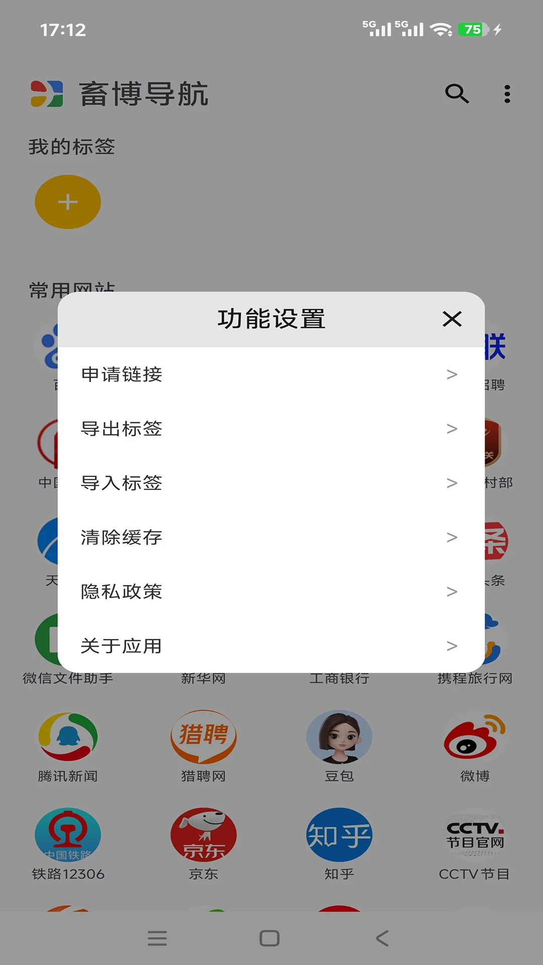 畜博导航app下载最新版1.0.60 安卓版截图1