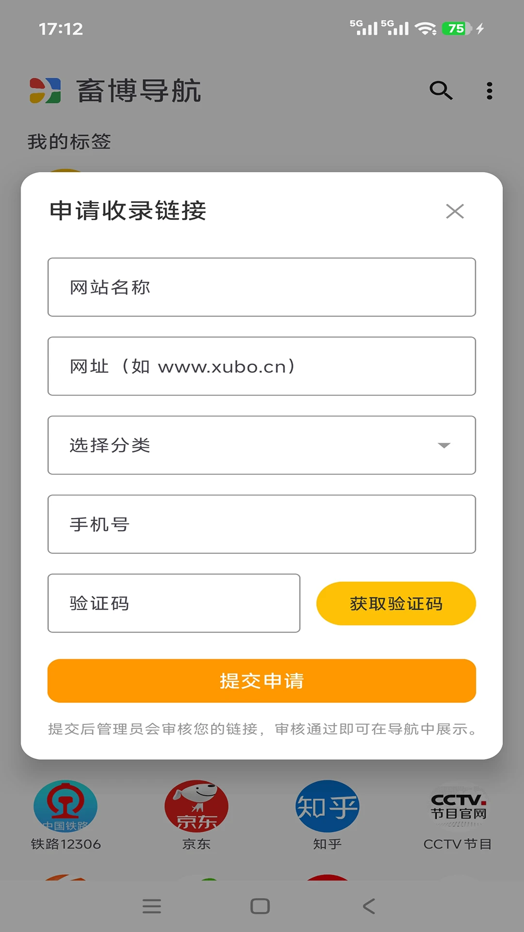畜博导航app下载最新版1.0.60 安卓版截图3
