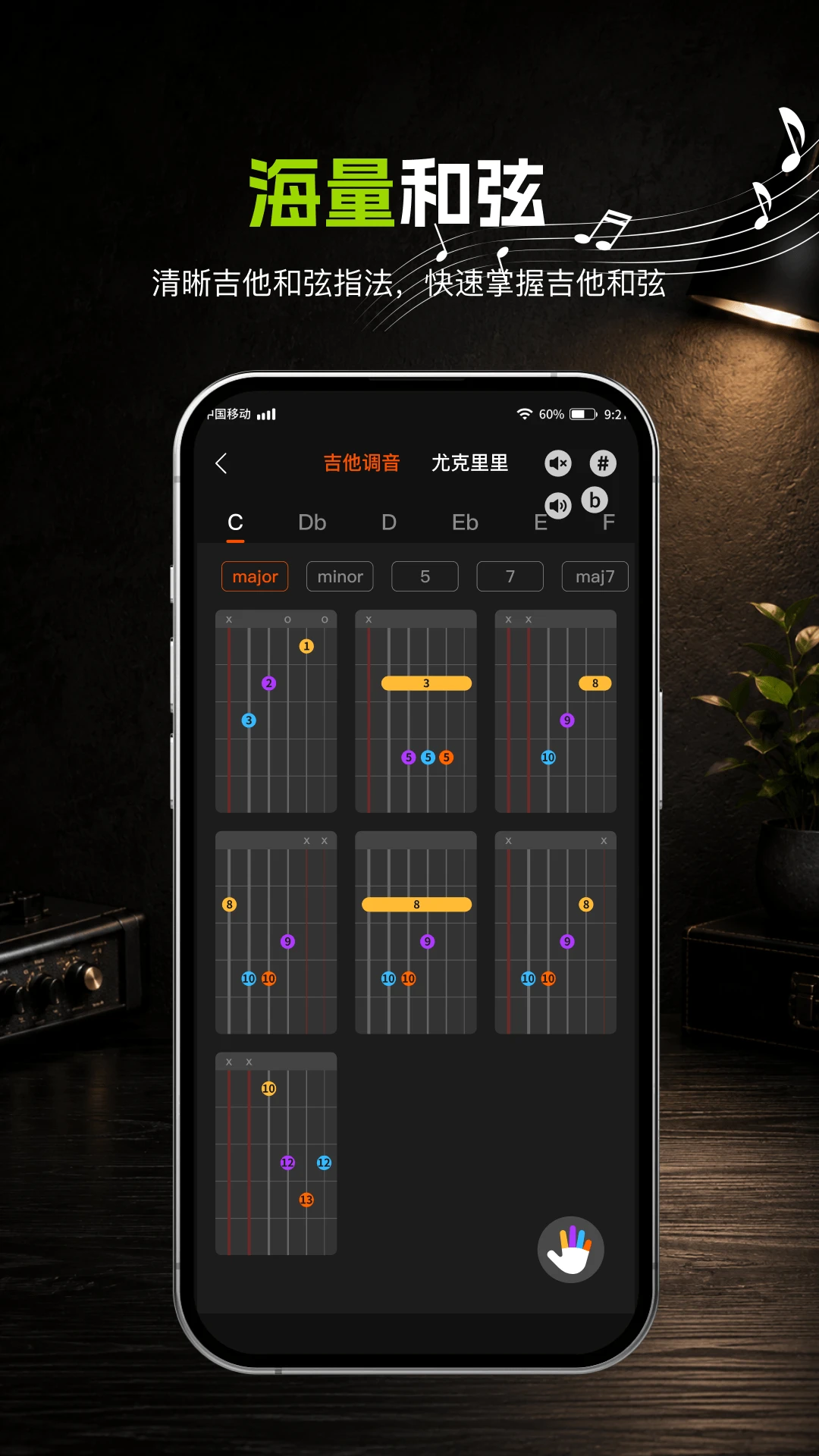 吉他调音器手机吉他调音软件1.3.0 安卓版截图4
