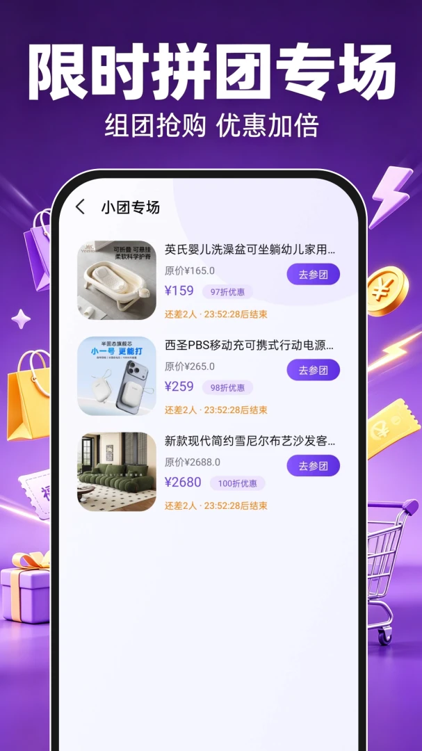 拼拼购物百亿补贴最新版本v1.0.1安卓版截图1