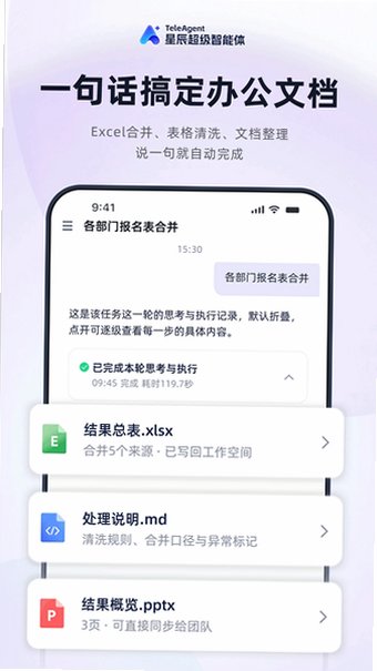 TeleAgent�ǳ������������ֻ��˿ͻ���0.1.0��ͼ3