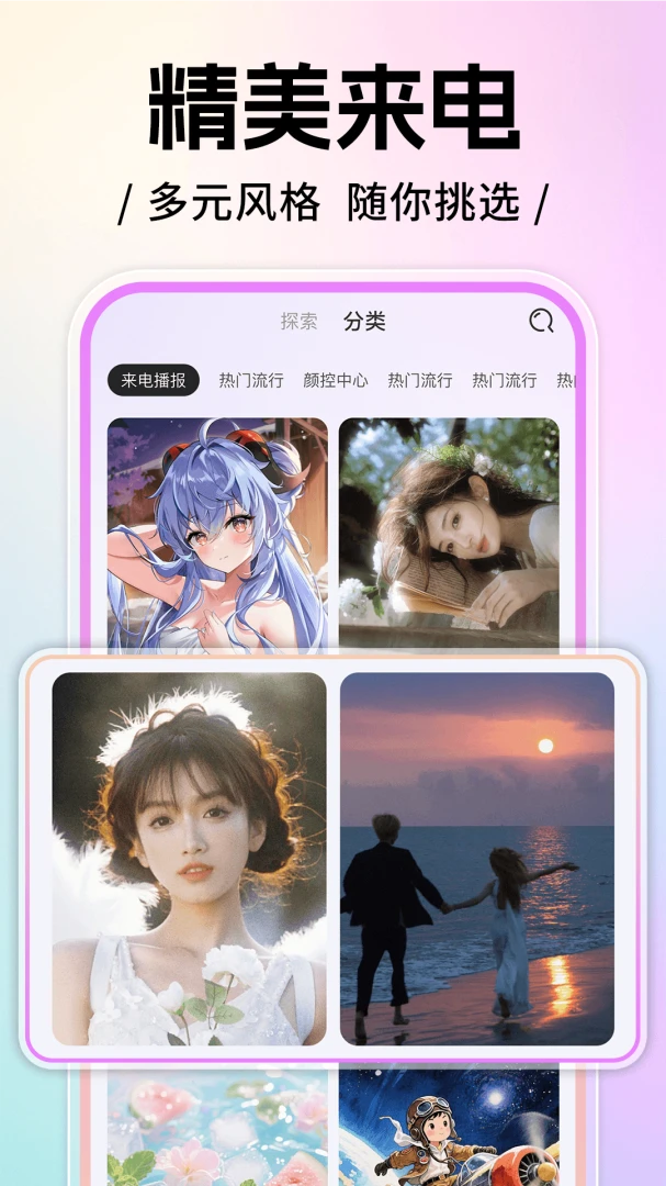 来电铃声全免多安卓客户端1.0.5 免费版截图2