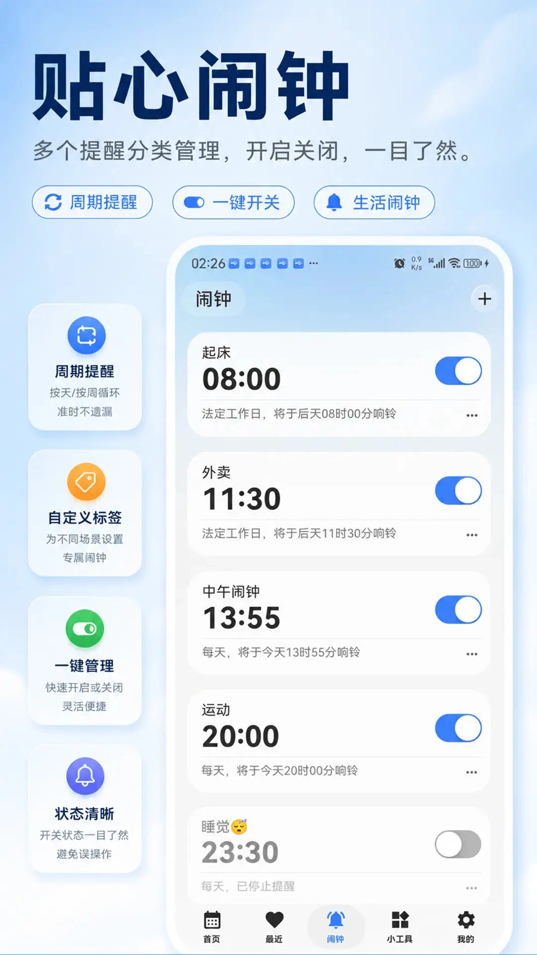 极简日历v1.9.15.2 官方版截图3