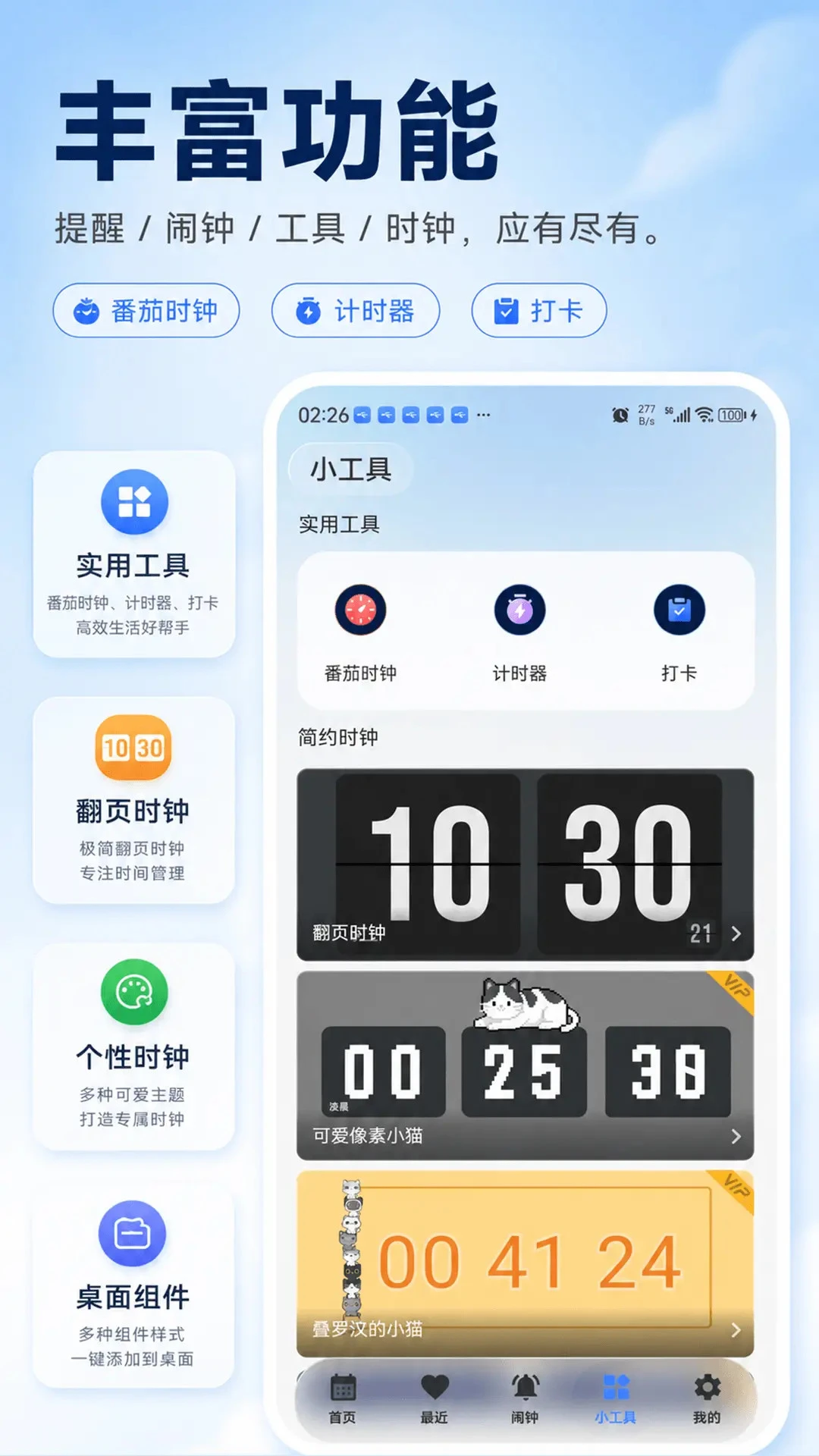 极简日历v1.9.15.2 官方版截图4