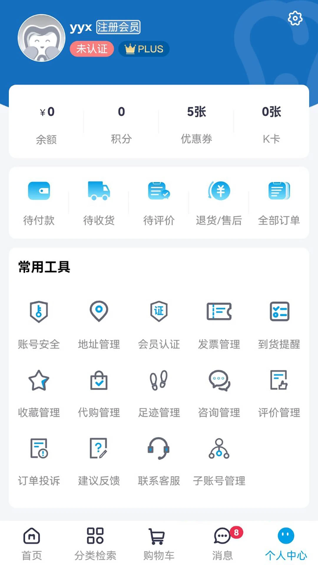 松佰商城v2.8.9 安卓版截图3