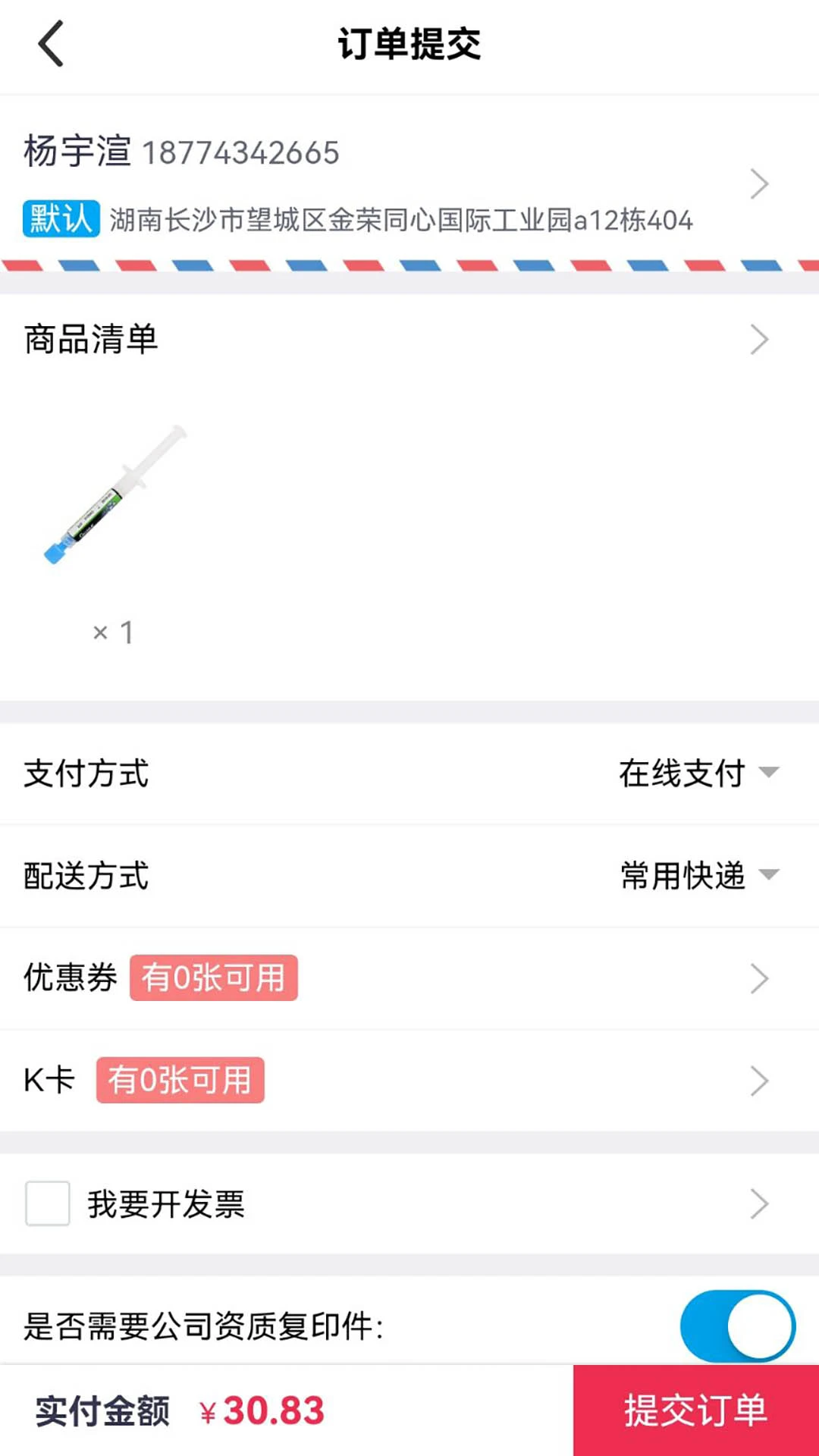 松佰商城v2.8.9 安卓版截图2