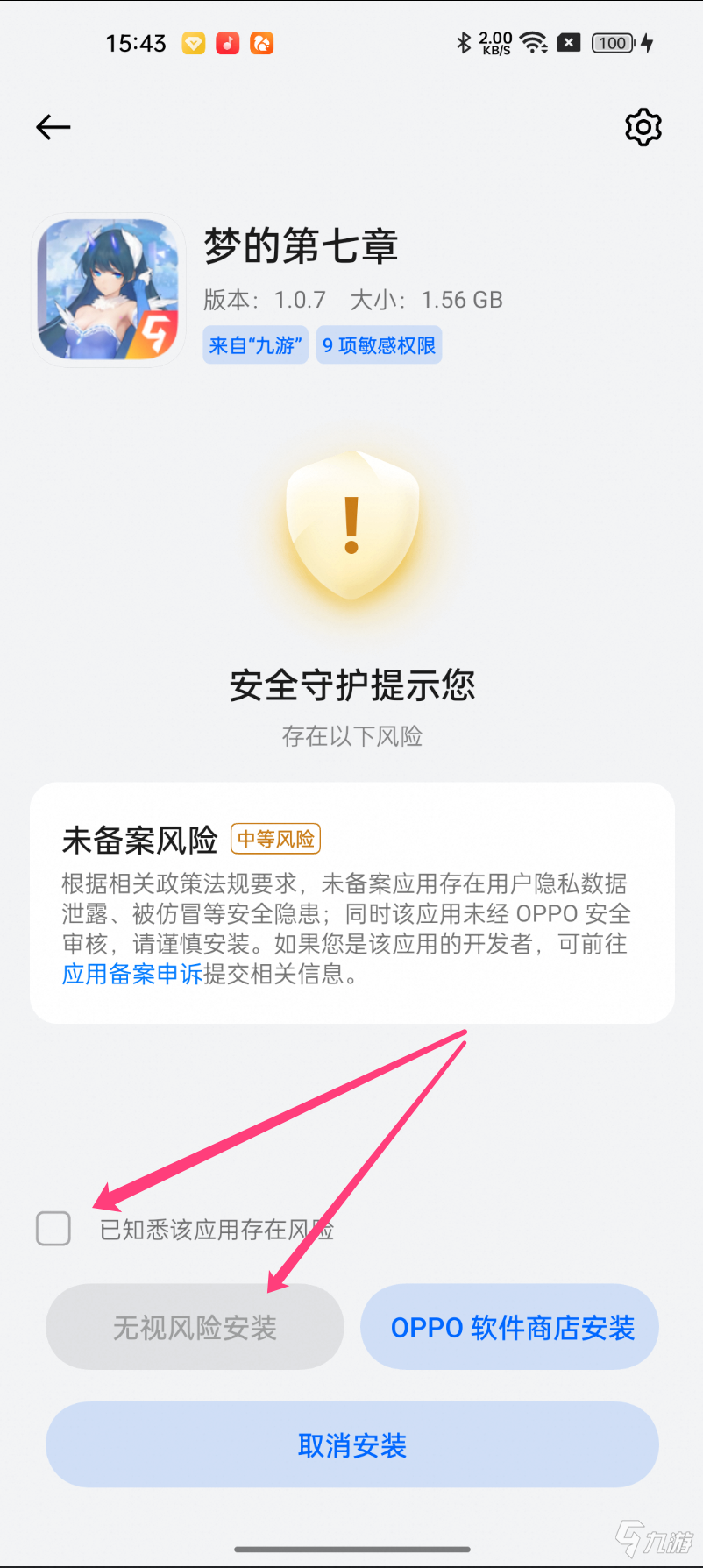 愿隙游戏官方手机正版安装失败解决办法 解析包错误 黑屏闪退 资源包下载注意事项