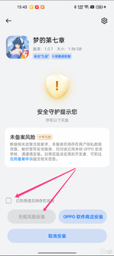 Ը϶��Ϸ�ٷ��ֻ����氲װʧ�ܽ���취 ���������� �������� ��Դ������ע������