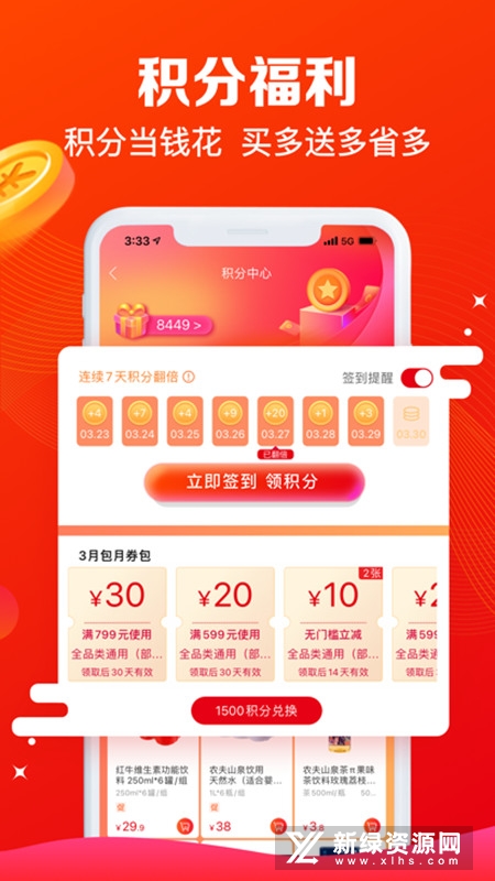 大润发e路发app官方版注册登录界面配图