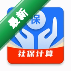 妙算社保
