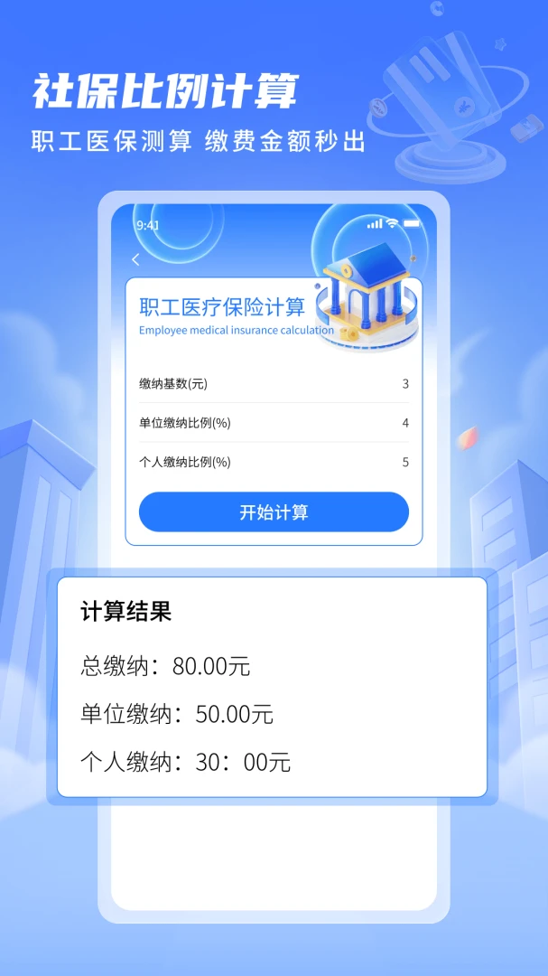 �����籣v1.2.0 ��׿���ͼ1