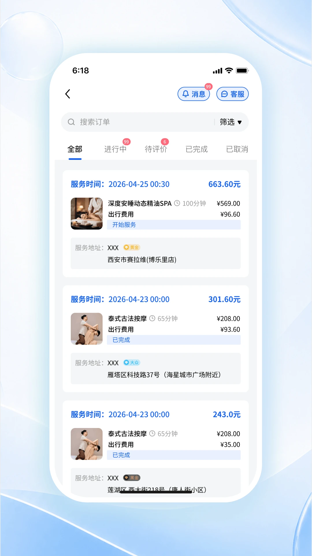 轻松管理端v1.0.5 安卓版截图2