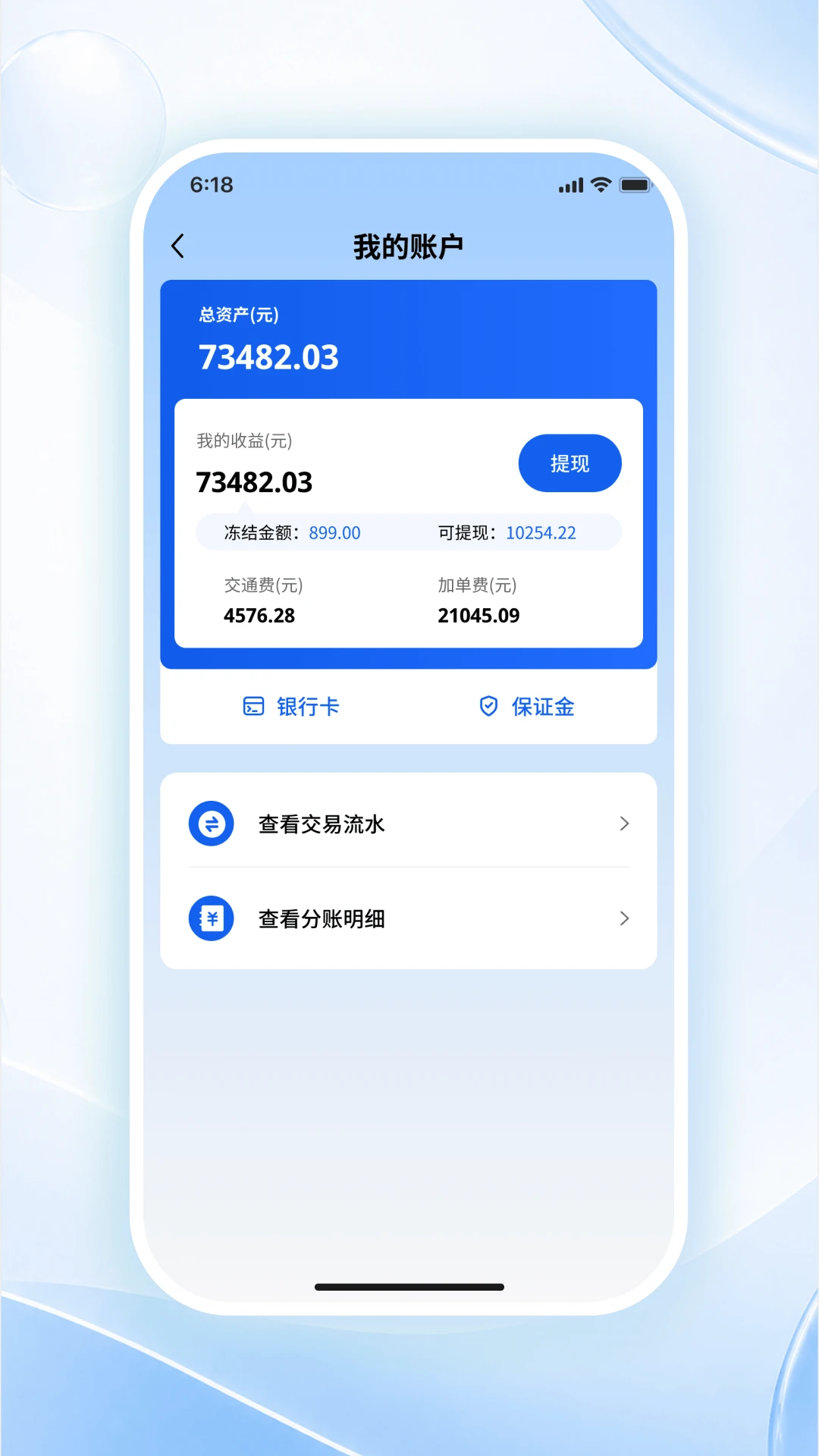 轻松管理端v1.0.5 安卓版截图3