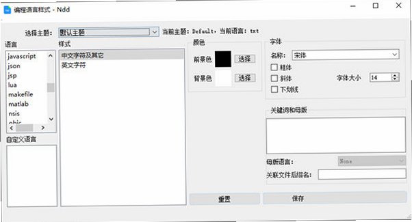 Notepad.exe for Mac截图3