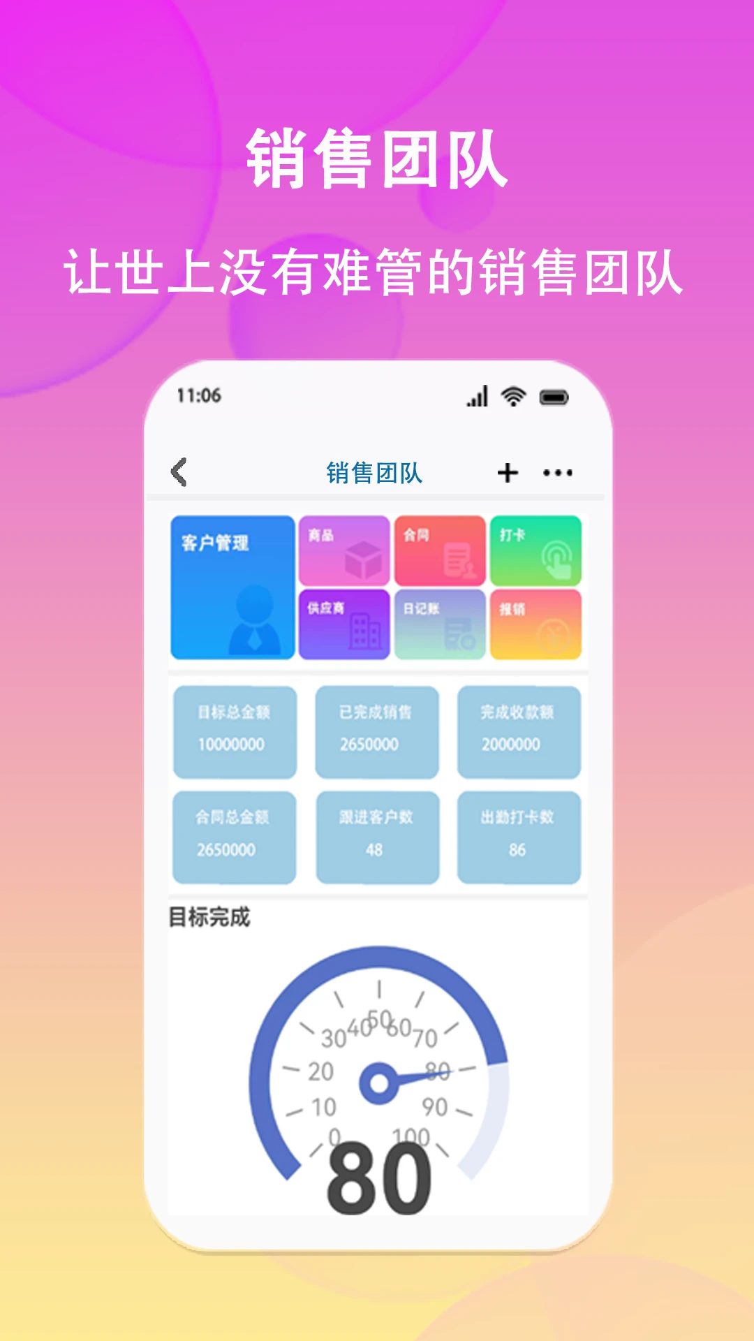 好业绩2.2.29安卓版截图1