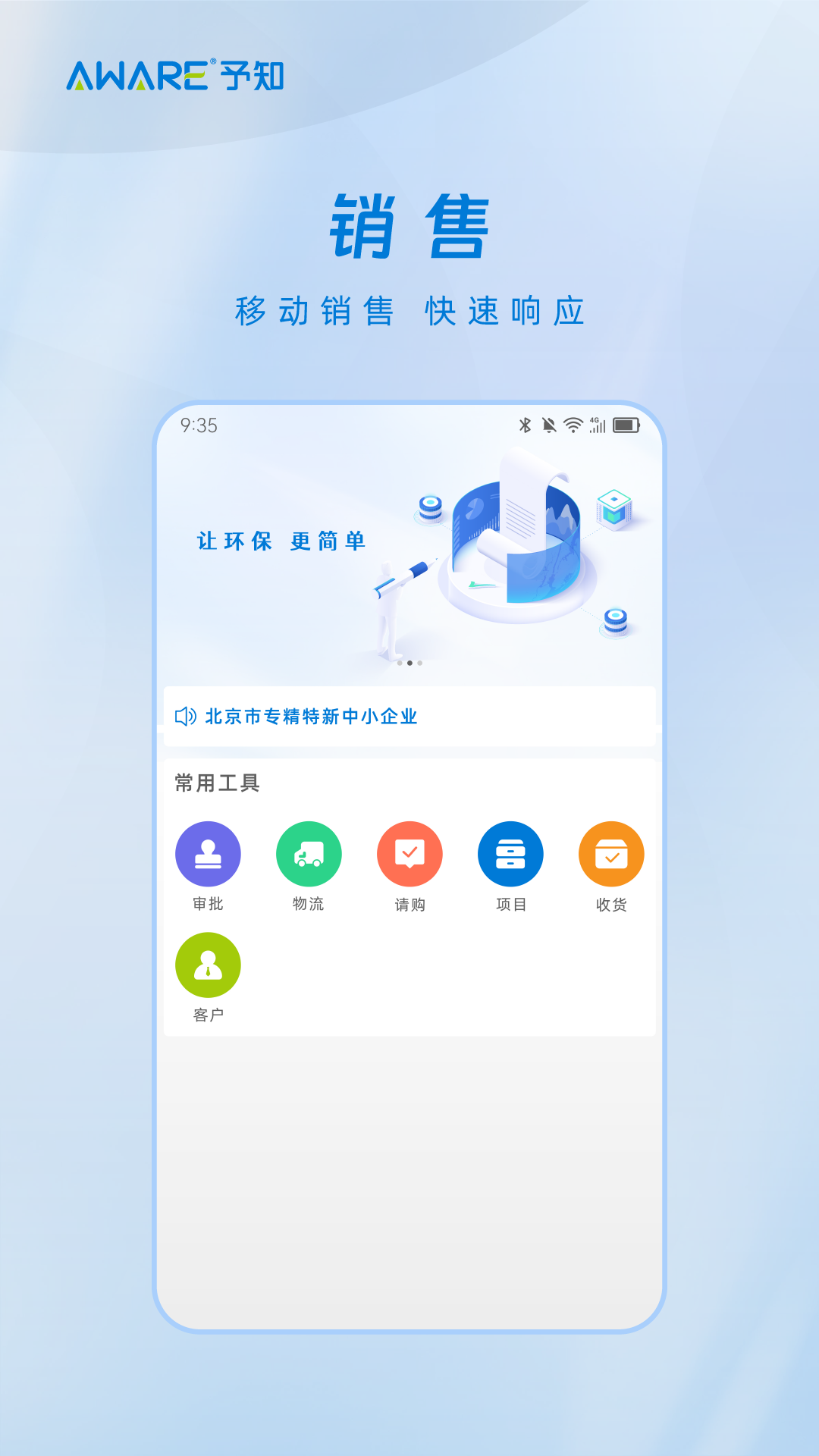 ��֪����v1.8.0 ��׿���ͼ1