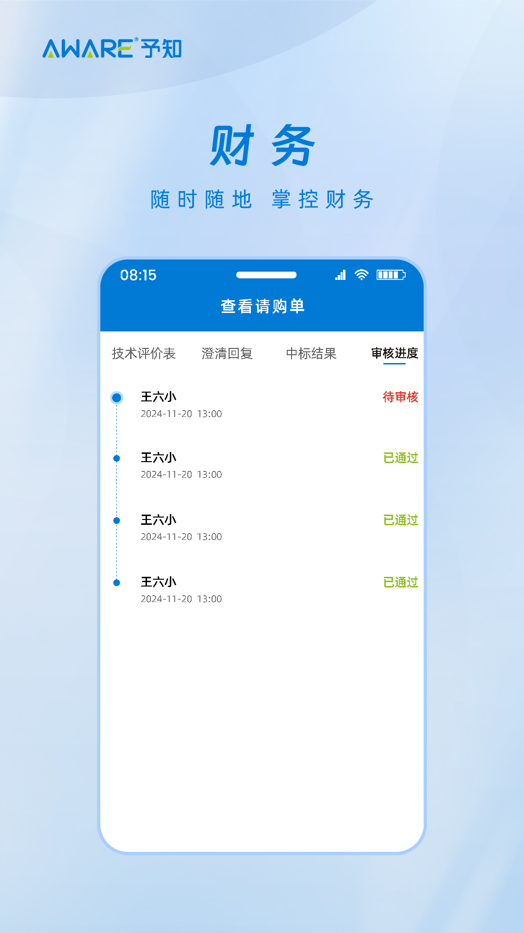 ��֪����v1.8.0 ��׿���ͼ4