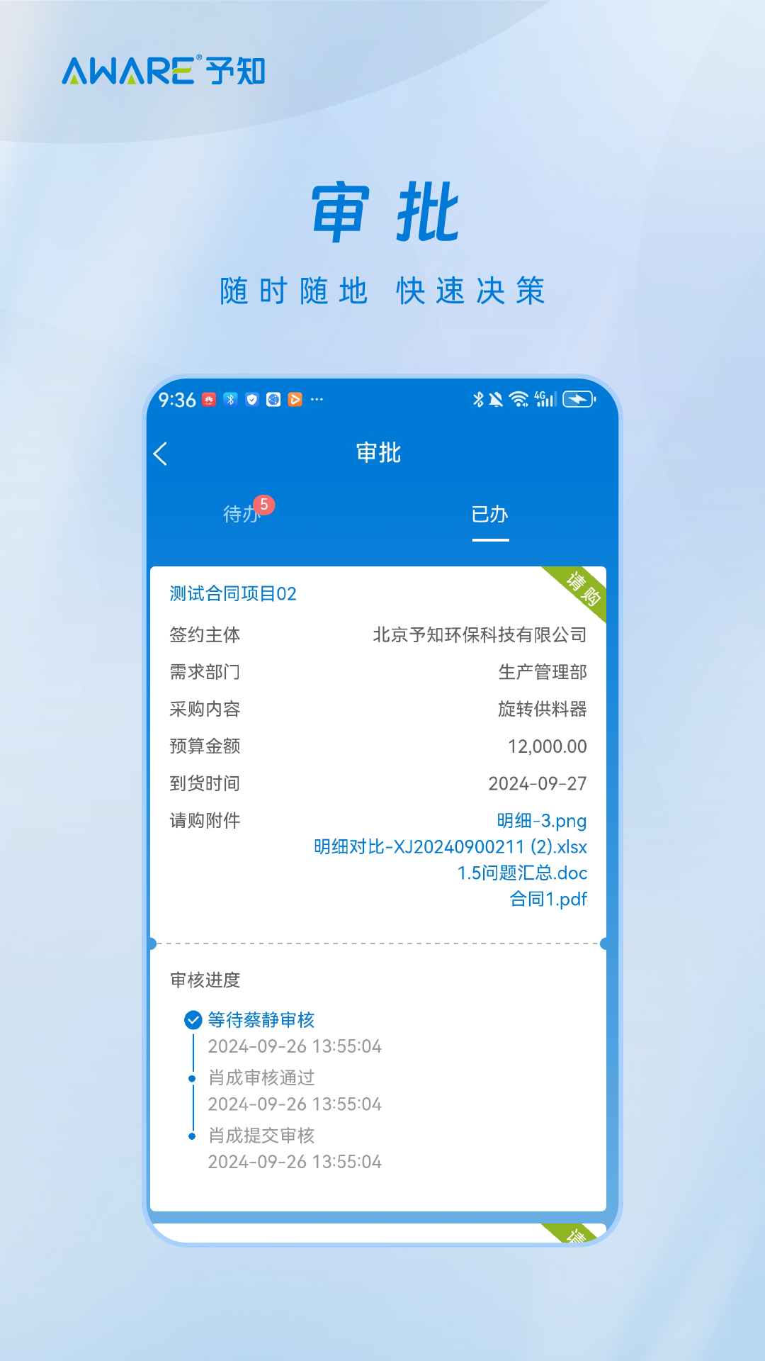 ��֪����v1.8.0 ��׿���ͼ3