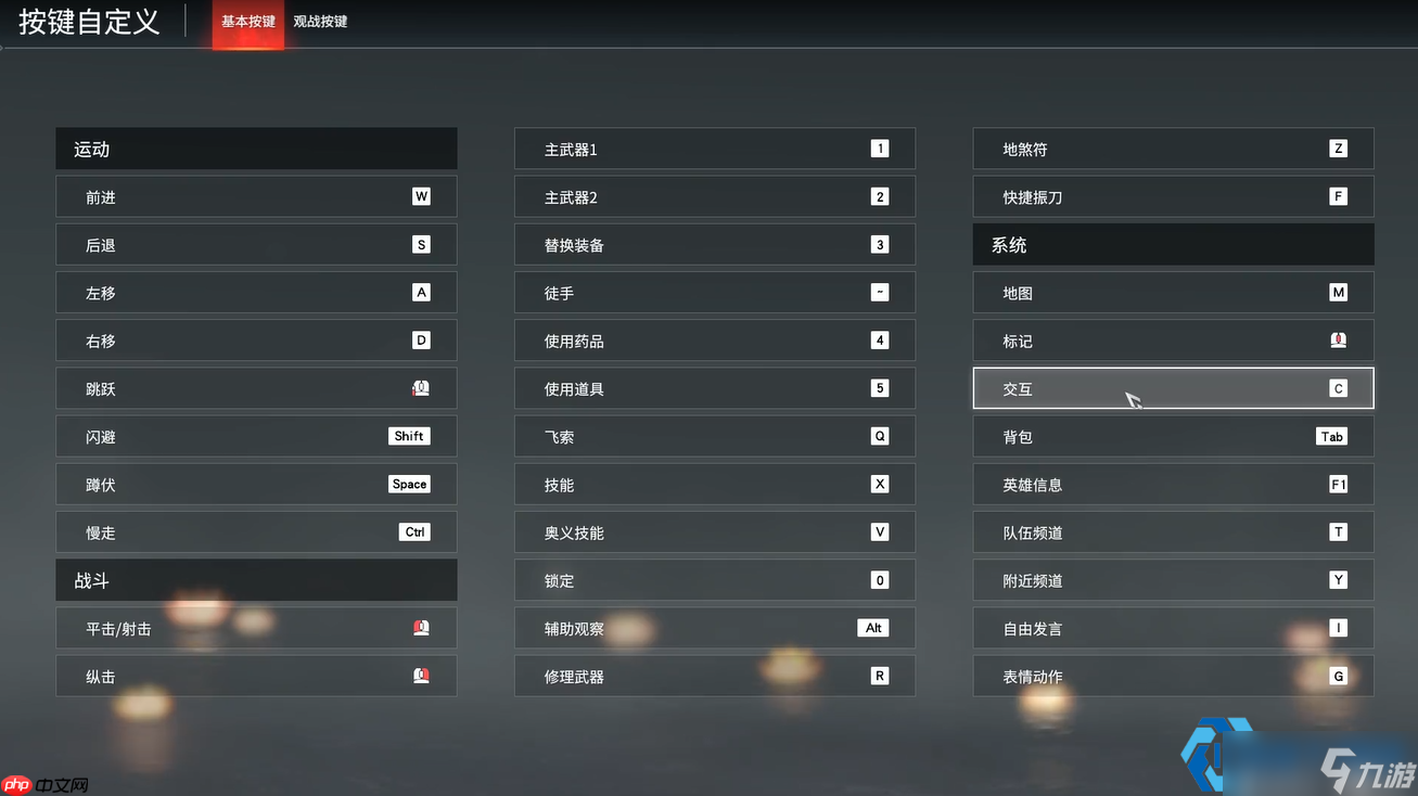 反射魔女(steam移植)手机触屏按键自定义设置配图