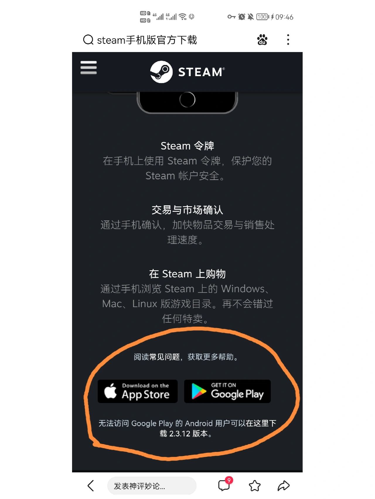 反射魔女(steam移植)手机版下载安装全流程配图