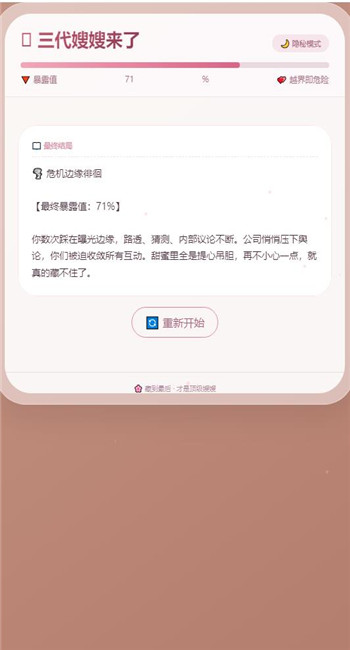嫂子模拟器AI安卓最新版官方下载渠道截图