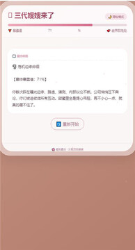 嫂子模拟器AI安卓最新版官方下载渠道截图