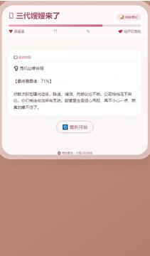 嫂子模拟器AI安卓最新版游戏界面操作展示