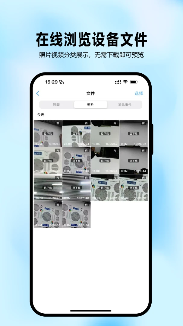 大眼睛1.7.1.261009 安卓版截图4