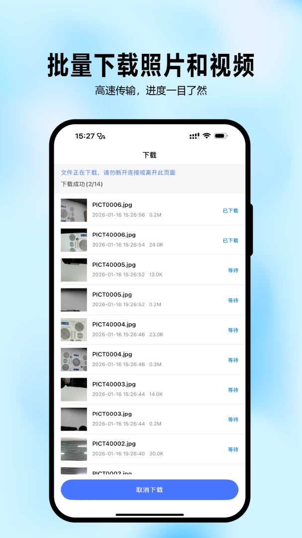 大眼睛1.7.1.261009 安卓版截图2