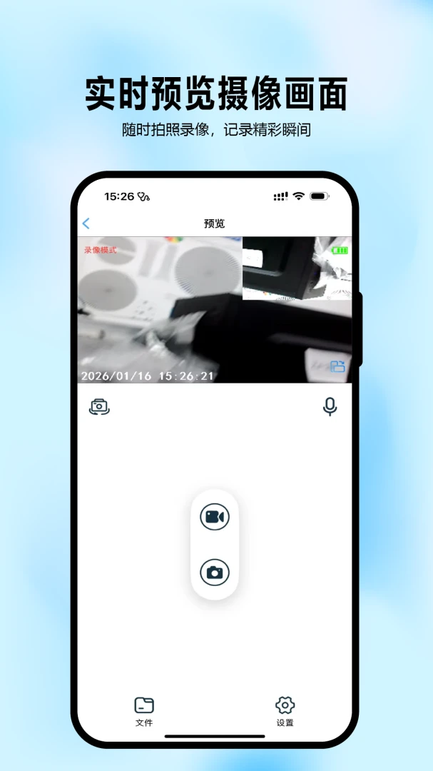 大眼睛1.7.1.261009 安卓版截图0