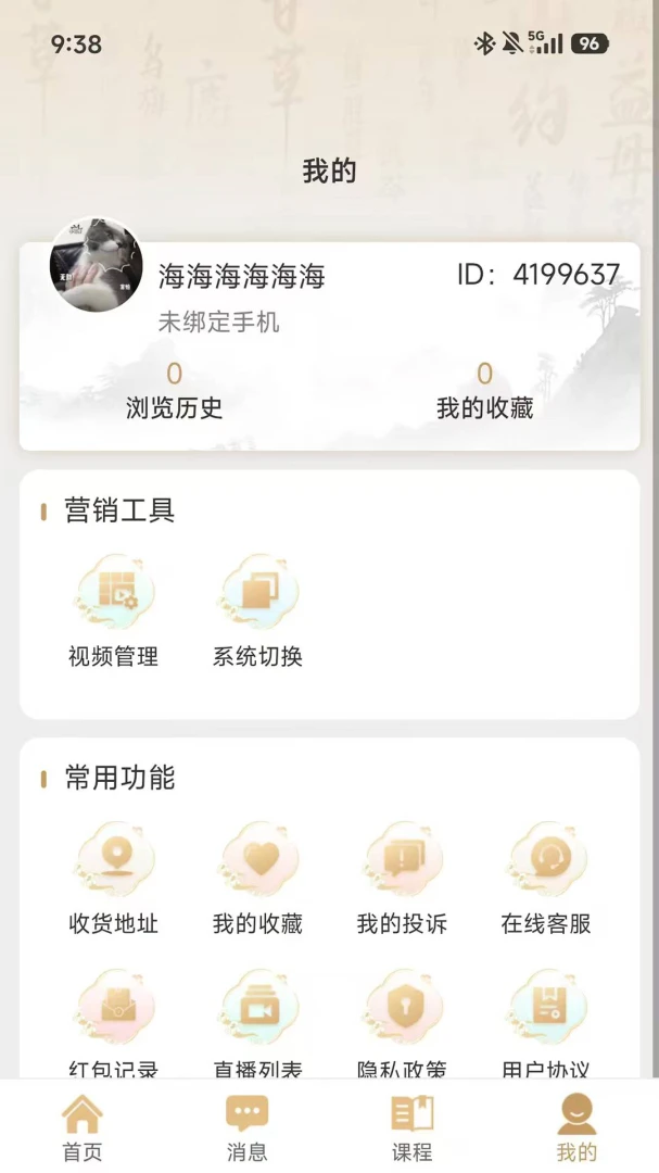 九寻健康app最新版v1.1.02安卓版截图3