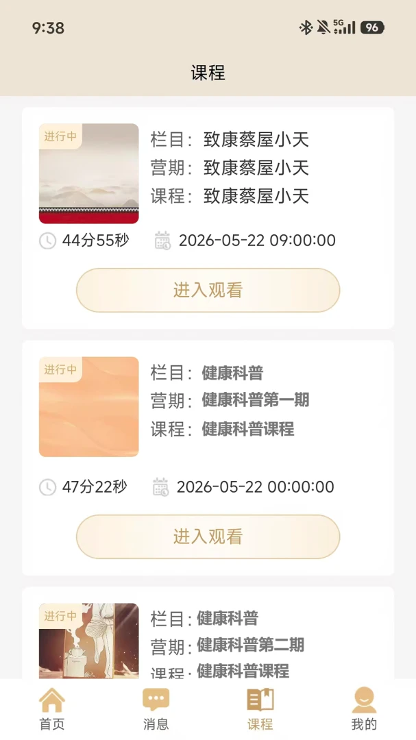 九寻健康app最新版v1.1.02安卓版截图2